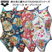 Arena-kun Tough Skin EP